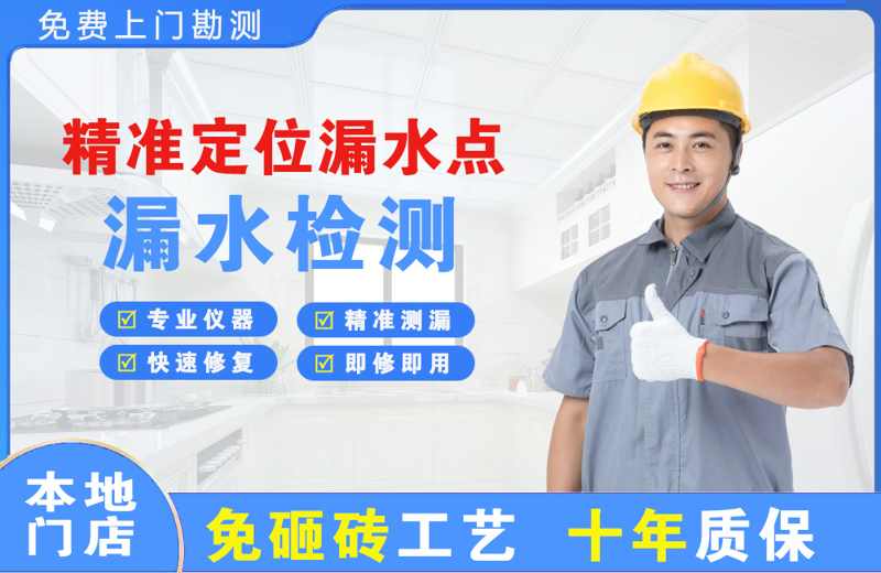 于田精准测漏点